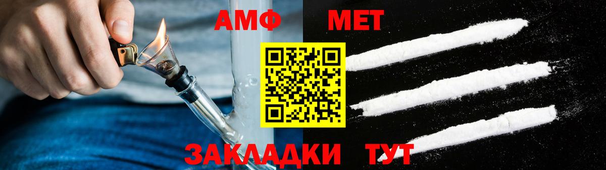 Амфетамин VHQ  Вход с VPN  АМФЕТАМИН 97%  Россия 