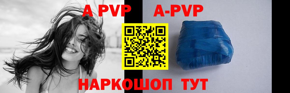 А ПВП VHQ Россия