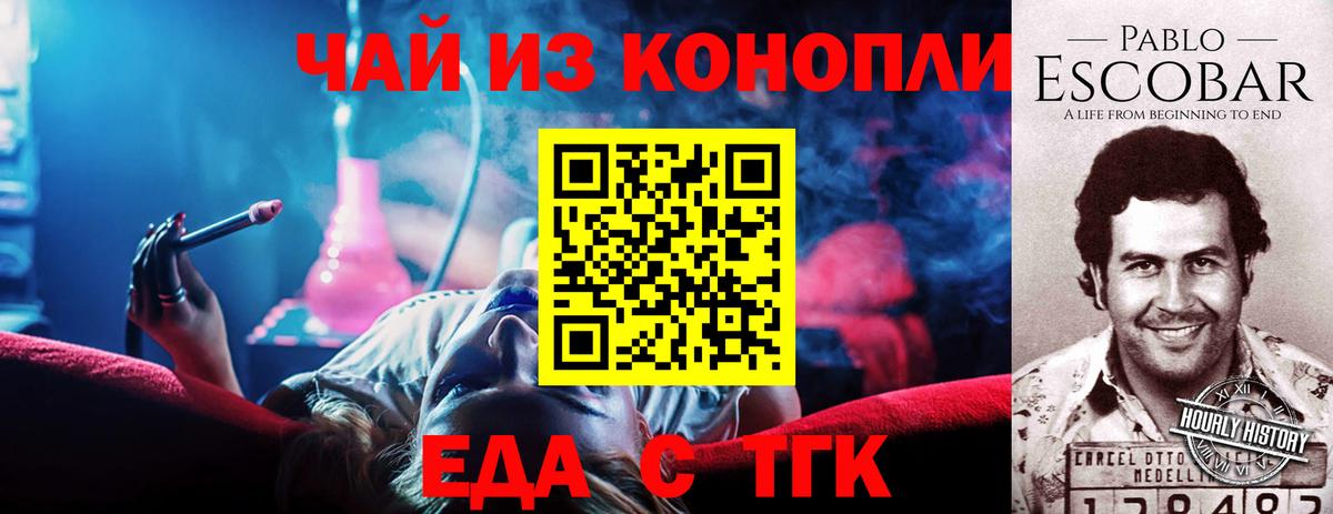 Россия  Cannafood конопля  Вход с VPN 