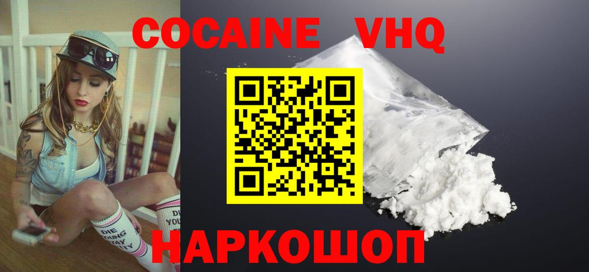 Кокаин Боливия  Вход с VPN  Кокаин Боливия  КОКАИН  Россия 