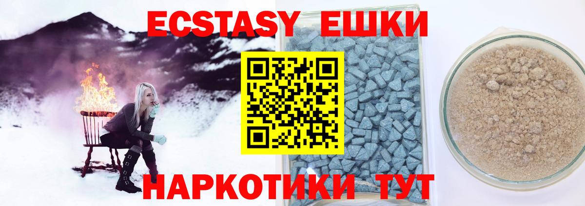 Ecstasy 99% Россия