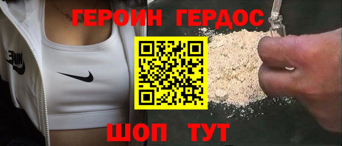 ГЕРОИН афганец Россия