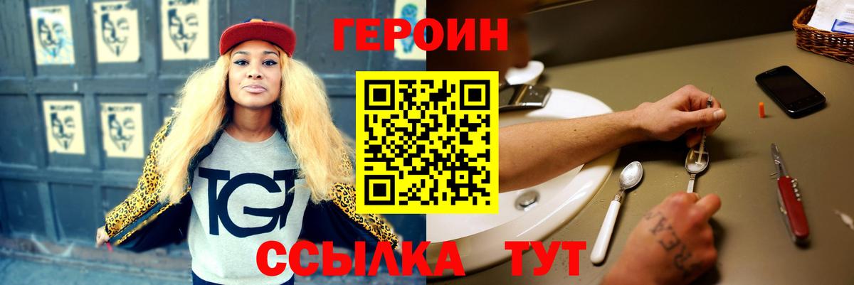 Россия  Героин хмурый  Вход с VPN 