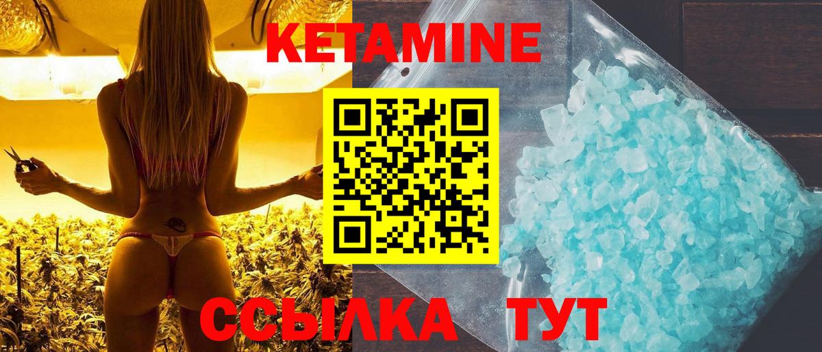 Кетамин VHQ  Кетамин VHQ  Вход с VPN  Россия 