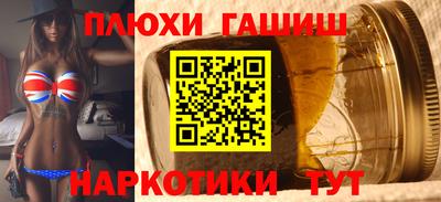 гашишное масло Бузулук