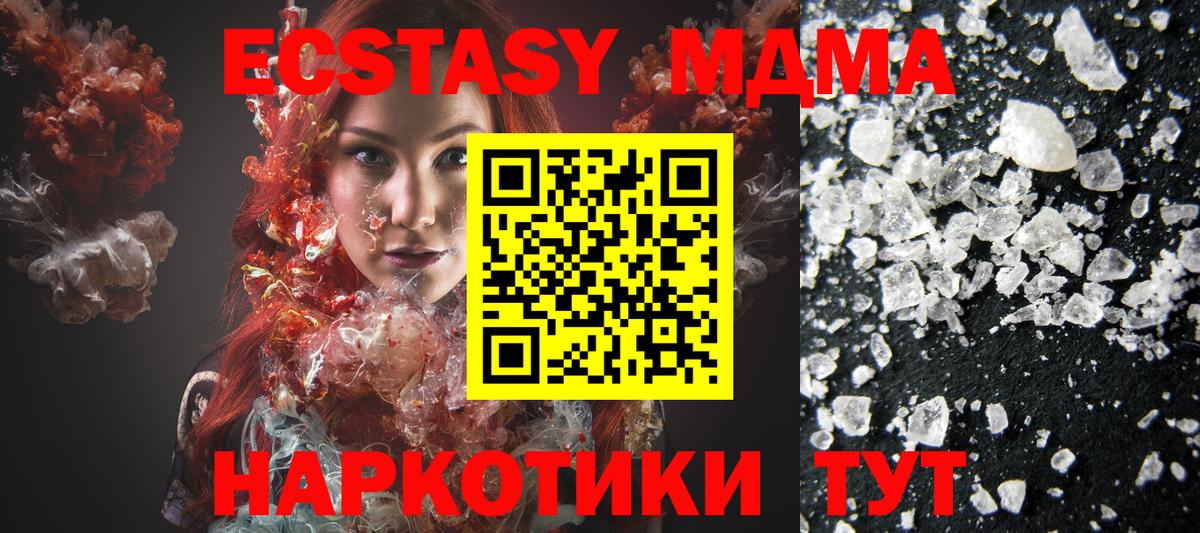 MDMA VHQ  Вход с VPN  Россия  MDMA кристаллы 