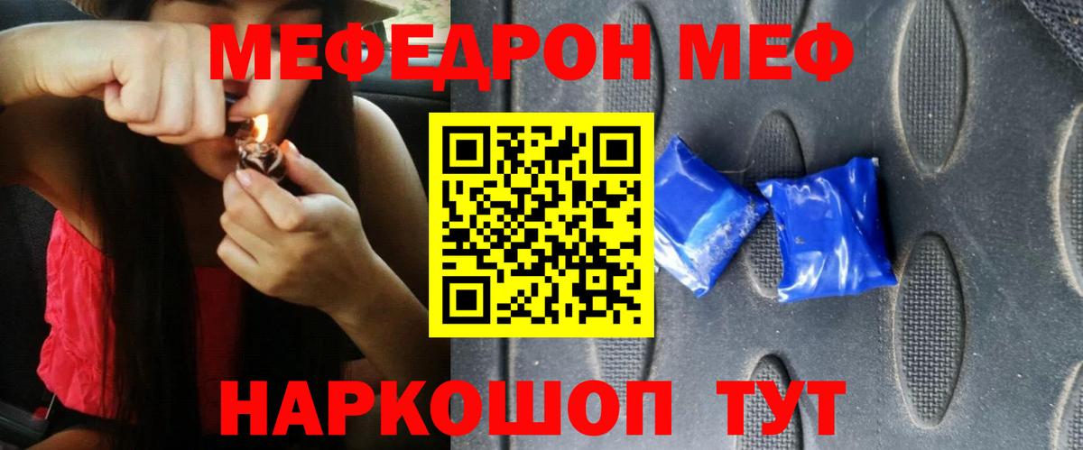 Мяу-Мяу Россия