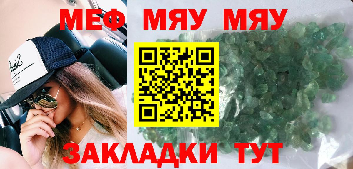 Меф  Вход с VPN  Россия  Меф кристаллы  МЕФ 4 MMC  Меф 