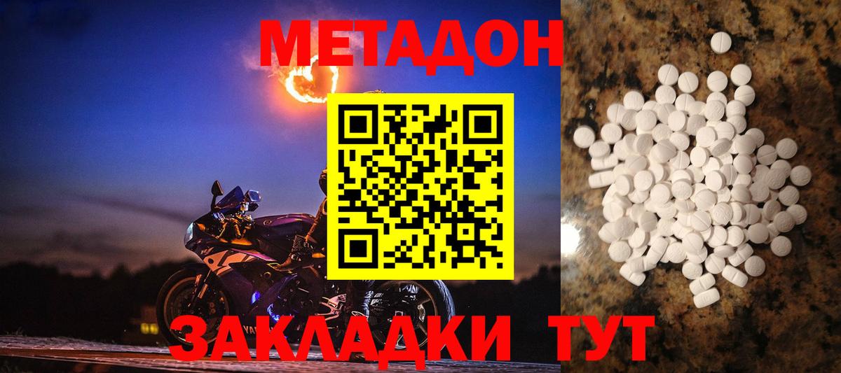 Россия  Метадон кристалл  Вход с VPN  МЕТАДОН белоснежный 