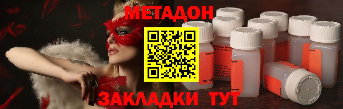 Метадон кристалл Россия