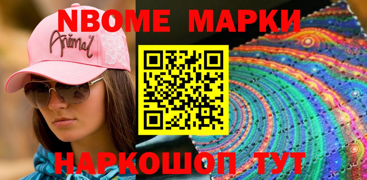 Наркотические марки 1,5мг  Вход с VPN  магазин  наркотиков  Россия  Марки 25I-NBOMe 1500мкг 